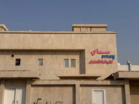 حضانة غيمة - Riyadh facility photo