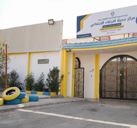 مركز مدينة الارتقاء الاجتماعي — photo 2