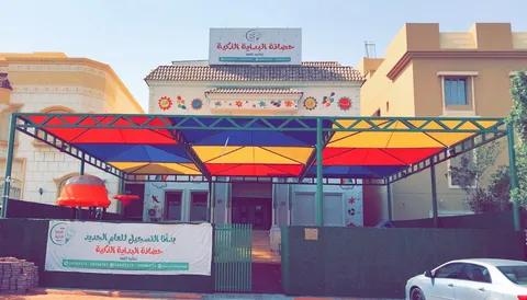 روضة البداية الذكية - Jahra facility photo