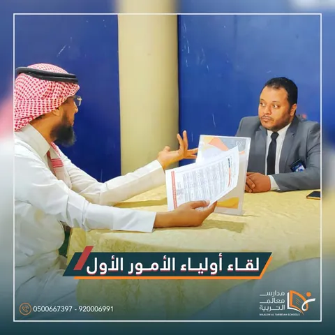 روضة شرق الاحتراف الأهلية — photo 3