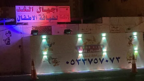 روضة أجيال الغد — photo 2